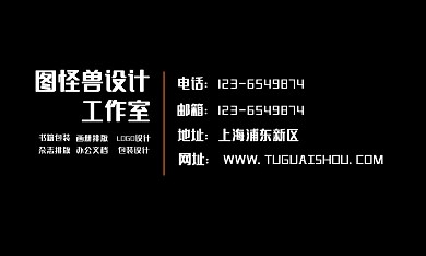 黑色大气商务个人名片介绍