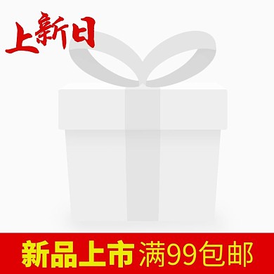 红黄醒目上新特价包邮淘宝主图图标角标