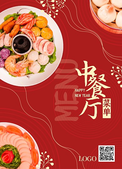 红色中国风大气中式快餐菜单 	