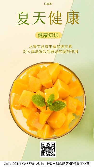 夏天健康黄色简约摄影图手机营销海报