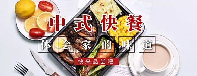 中式快餐简约大气店招
