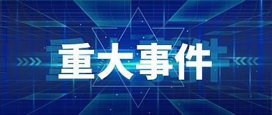 创意数字化科技化公众号封面