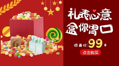 零食食物购物节日促销折扣商品卡片
