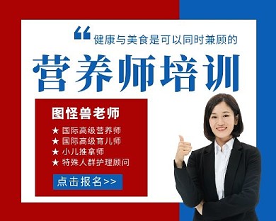 营养师培训班小程序封面简约大气