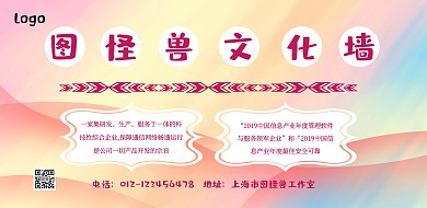 简约紫色公司文化墙主题横版海报