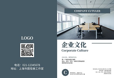 企业文化简约商务服务宣传画册