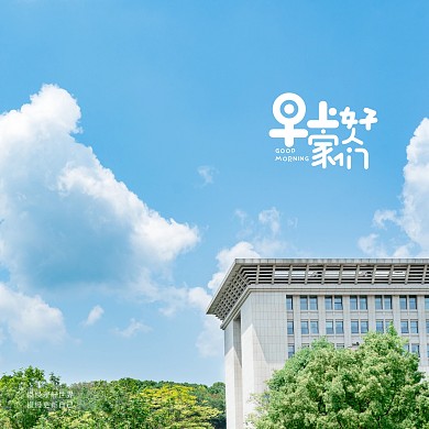 清新天空早安问候