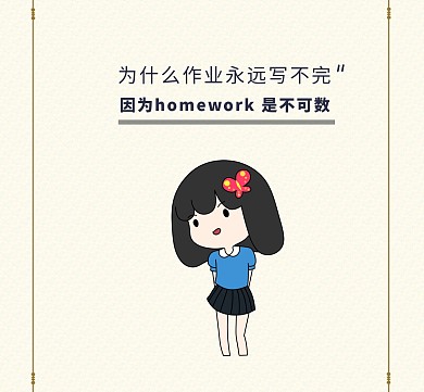 为什么作业永远写不完朋友圈封面