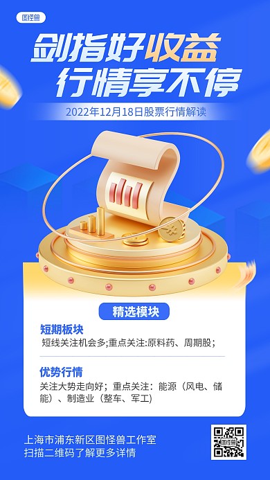 金融保险债券投资理财产品介绍营销3海报