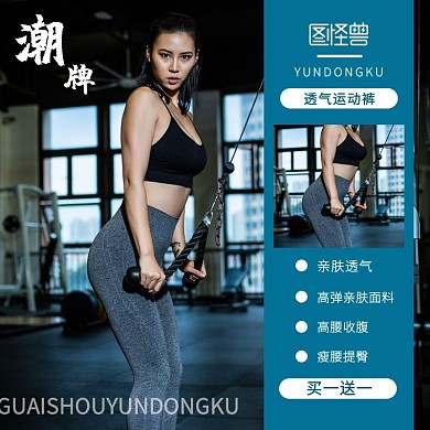 运动裤主图淘宝天猫京东直通车海报