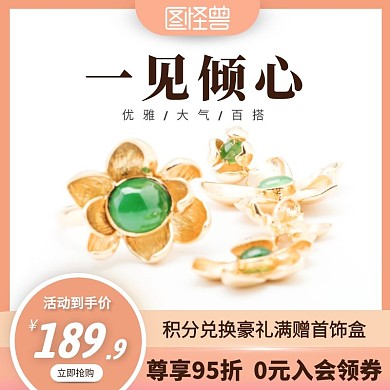 简约扁平淡粉耳钉耳环电商淘宝主图