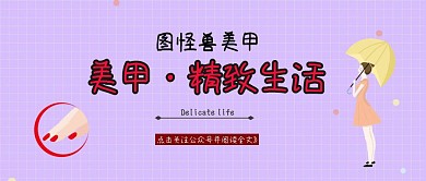 公众号全文背景纯色紫色简约公众号封面
