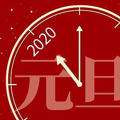 元旦跨年时钟雪花节庆红色简约公众号次图