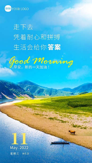 简约大气早安励志日签创意摄影图海报