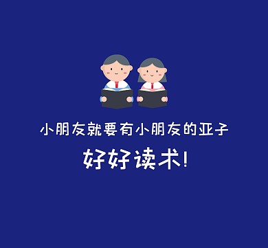 蓝色简约搞怪语录朋友圈封面