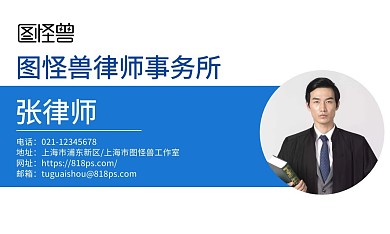 律师事务所蓝色简约大气名片	