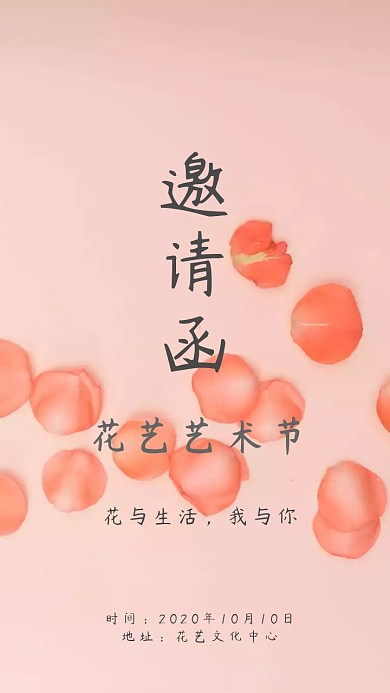 花艺艺术