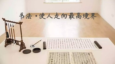 书法水墨书香教育育儿培训机构公众号封面