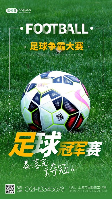 简约球类运动比赛奖状电子版摄影图海报