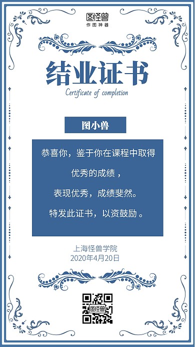 简约欧式结业证书表扬奖状海报