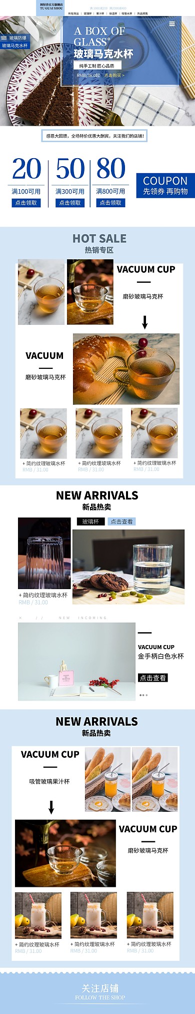 简约水杯日常上新蓝白色简约大气杯子首页