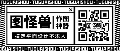 创意卡通黑白漫画二维码卡通公众号封面