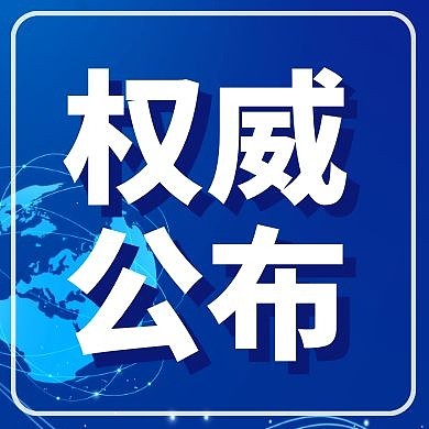 红包公众号次图公布通用简约蓝色