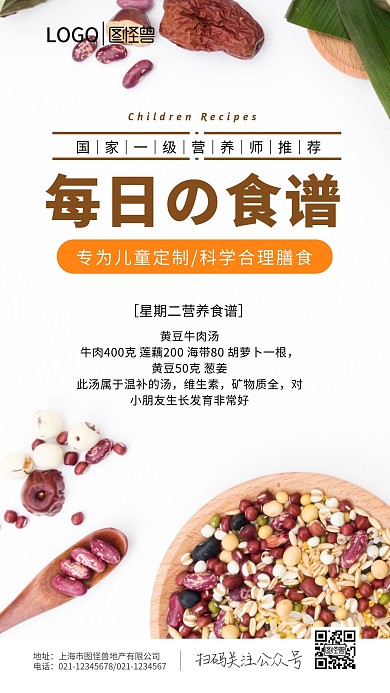 幼儿园食谱摄影简约摄影图海报