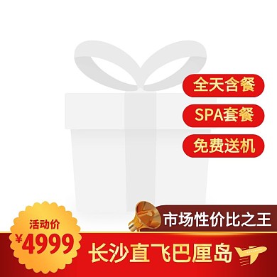 红色简约风巴厘岛旅游国外旅游主图边框