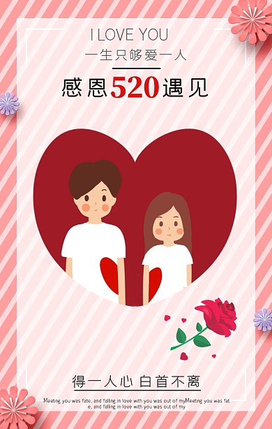 520餐饮促销活动手机海报
