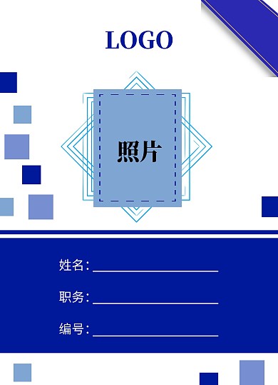 蓝色简约互联网工作证