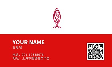 红色简约二维码巴沙鱼名片	