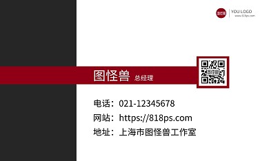 简约风格企业名片