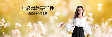 新装小清新花女装促销活动淘宝海报模板