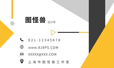 黄黑色商务名片简约