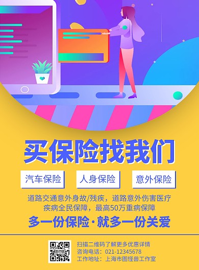 海报五一蓝色黄色插画简约大气配图宣传