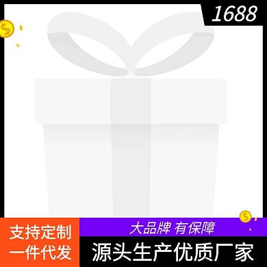 1688工厂促销活动创意主图图标
