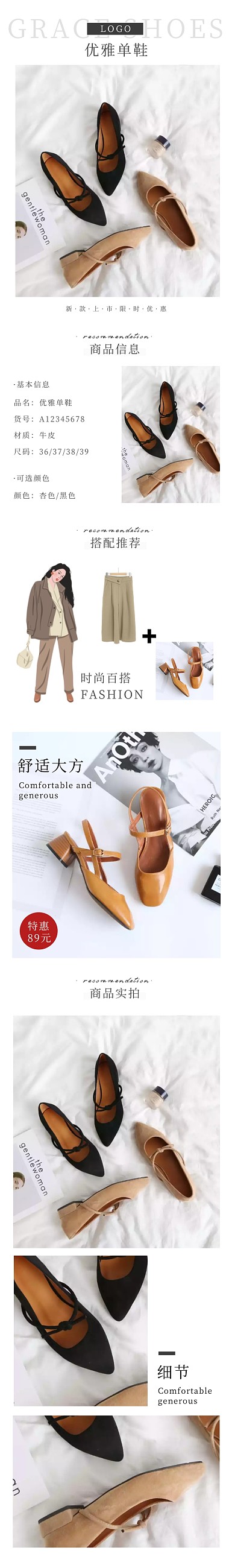 优雅单鞋简约时尚黑白鞋类箱包详情页