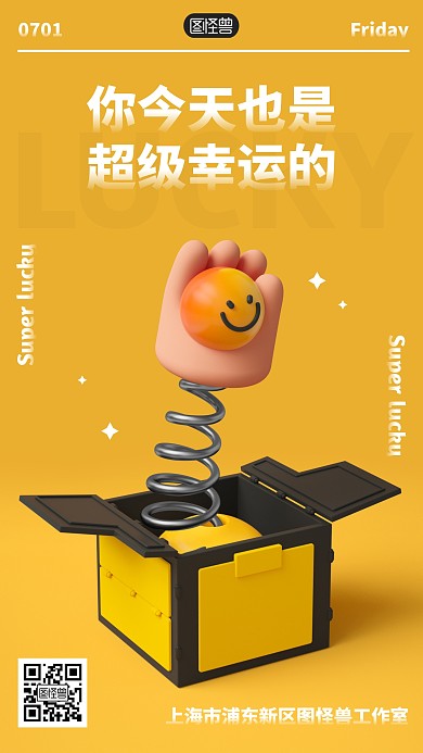 早安祝福创意3D海报