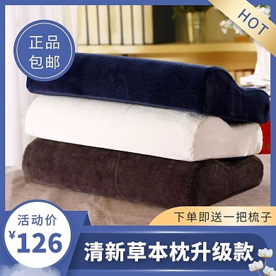 电商蓝白色简约养生枕头主图直通车