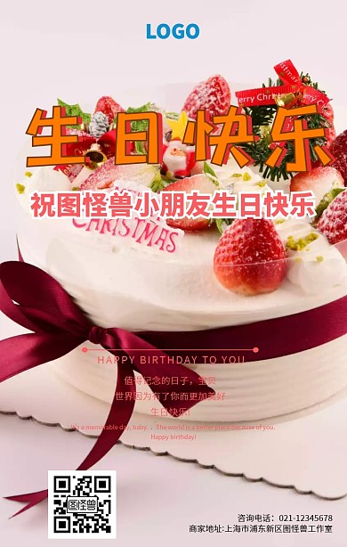 手绘儿童生日海报模板