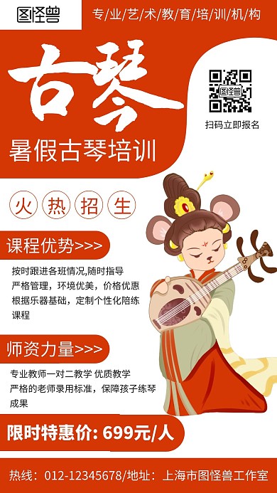 简约大气橙色古琴裂变手机海报