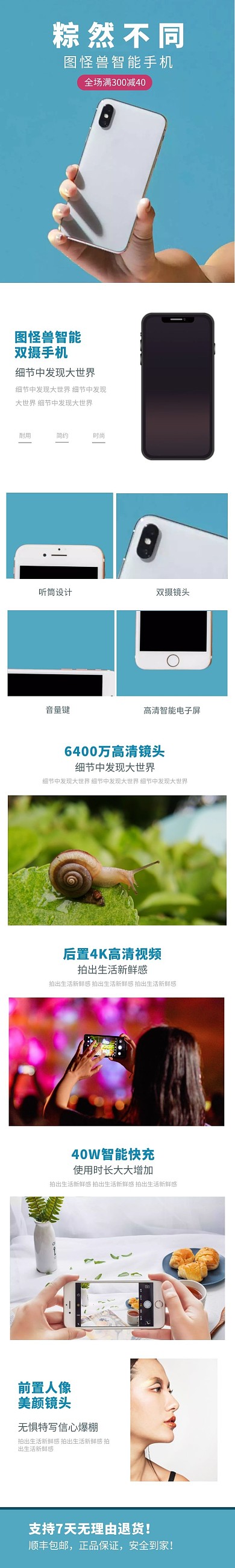 简约淘宝端午节手机详情页