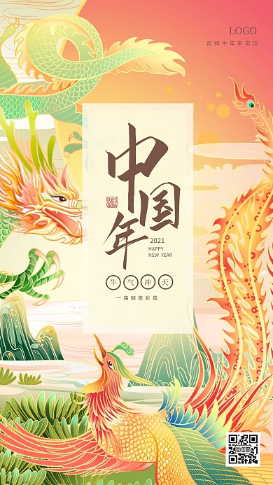 大气卡通牛年新春祝福手机海报