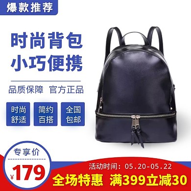 简约摄影户外双肩包蓝色时尚主图