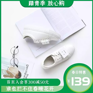 春季上新暖春战役鞋子淘宝主图直通车