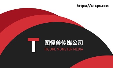 白底红黑色简约大气传媒公司公关经理名片