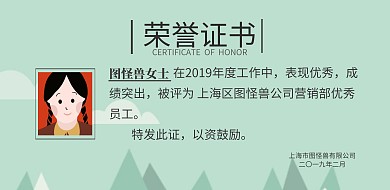 优秀员工荣誉证书横版海报 
