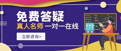 深色教育名师答疑公众号封面