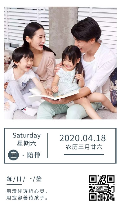 家庭陪伴父母孩子深蓝简约摄影日签